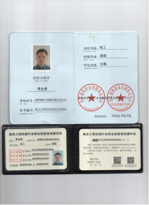 广西宏图水下工程有限公司 企业简介(初稿）3436.png