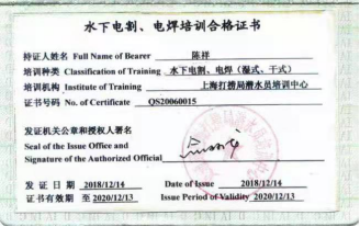 广西宏图水下工程有限公司 企业简介(初稿）3565.png