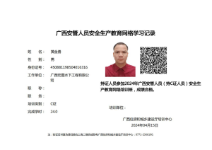 广西宏图水下工程有限公司 企业简介(初稿）3441.png
