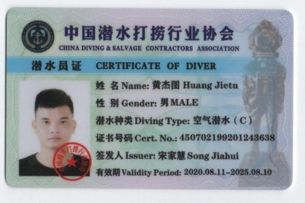 广西宏图水下工程有限公司 企业简介(初稿）3481.png