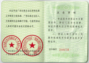 广西宏图水下工程有限公司 企业简介(初稿）3403.png