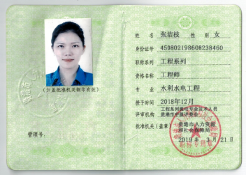 广西宏图水下工程有限公司 企业简介(初稿）3400.png