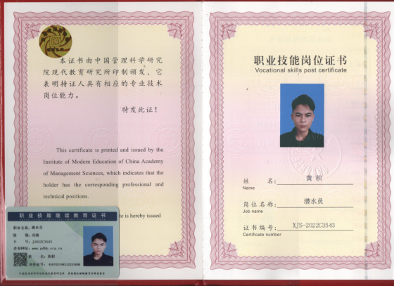 广西宏图水下工程有限公司 企业简介(初稿）3534.png