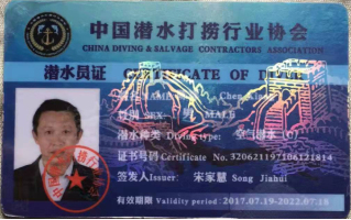 广西宏图水下工程有限公司 企业简介(初稿）3559.png